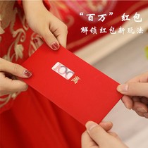 抖音同款个性创意百万红包春节新年创意红包袋结婚娶亲喜庆红包