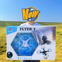超大型遥控飞机儿童四轴飞行器 航拍无人机儿童礼品玩具
