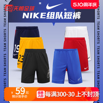 天朗足球 Nike/耐克足球跑步运动比赛训练透气印制印号组队短裤