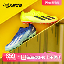 天朗足球阿迪达斯XCRAZYFAST.1 2G/3G AG高端足球鞋IF0163 ID0271