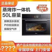 美的Q5pro蒸烤炸一体机嵌入式蒸烤箱家用BS5058W/SQ50彩屏三合一
