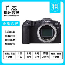出租Canon/佳能 EOS RP全画幅专业微单照相机高清旅游单反vlog