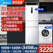 美的冰洗套装三门风冷无霜239升电冰箱+10公斤滚筒洗衣机家电组合