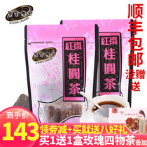 台湾进口黑金传奇黑糖桂圆红枣茶枸杞茶大姨妈茶红糖月经420g*2袋