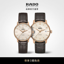 【520礼物】Rado瑞士雷达表晶璨系列皮带情侣腕表机械手表男女