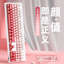 达尔优EK819机械键盘有线无线蓝牙女生办公打字游戏电脑专用青轴