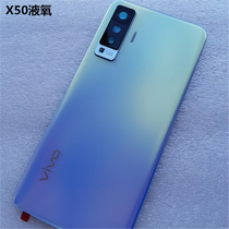 适用vivo X50原装后盖X50Pro+ 原厂电池盖玻璃手机外壳后壳后屏