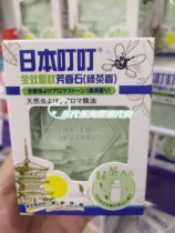 香港代购日本叮叮蚊香片驱蚊芳香石绿茶香儿童宝宝婴儿适用20g