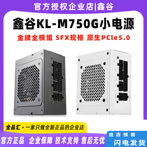 鑫谷昆仑KL-M750G金牌全模组SFX电源750W白色台式机电脑ITX小电源