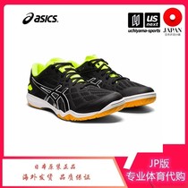 日本JP版2021年夏季新款亚瑟士男女款黑色乒乓球运动球鞋耐磨透气