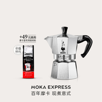【官方正品】比乐蒂摩卡壶咖啡壶煮意式浓缩家用手冲咖啡机分享