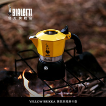 【官方正品】比乐蒂黄色双阀摩卡壶意式咖啡壶煮户外手冲咖啡器具