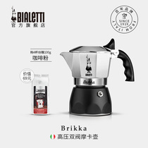 【官方正品】比乐蒂摩卡壶双阀意式咖啡壶煮家用户外手冲咖啡器具