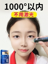 【日本新概念】护眼明亮精华液 缓解眼疲劳 儿童成人青少年润眼睛