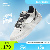 鸿星尔克鞋子男鞋板鞋电池熊猫透气夏季新款厚底休闲小白鞋运动鞋