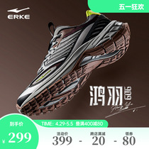 鸿星尔克男鞋鸿羽909复古跑步鞋2024夏季新款运动鞋增高休闲鞋女