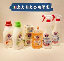 意大利进口大公鸡管家系列产品 清洁剂洗衣液洗洁精洗衣皂等