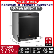 方太JBCD15EVT08/V8嵌入式洗碗机全自动家用可洗锅15套官方旗舰