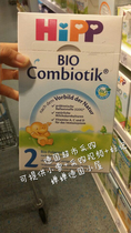 德国 喜宝HiPP益生菌Combiotik婴儿奶粉2段 6-10个月 8盒包邮