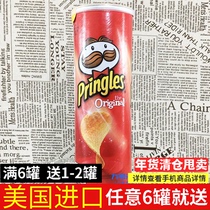 美国进口Prinles/品客薯片原味149g 办公室休闲膨化零食品桶装