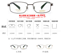 JINY精工Seiko眼镜框架S6501 S602 S9001 S9002 S9003 S9004 T744