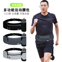 运动腰包男女户外马拉松健身装备多功能水壶包跑步防水腰带手机包