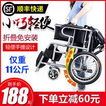 轮椅折叠轻便小型便携老人旅行超轻简易手推车残疾老年人瘫痪代步