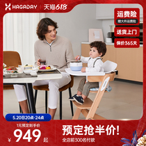 hagaday哈卡达成长椅宝宝吃饭儿童餐椅家用餐桌椅婴儿学坐椅实木