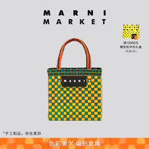 MARNI MARKET Basket系列女士大容量手提包拼色工艺编织菜篮子