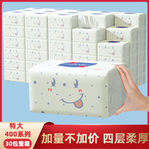 植护婴儿大号气垫抽纸30包整箱装实惠面巾纸家用卫生纸巾大包纸抽