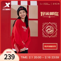 特步新春系列卫衣女2024龙年新年款休闲红色套头衫976128920410