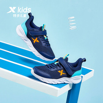 特步童鞋2022夏季男童运动鞋大网眼跑步鞋中大童网面透气儿童鞋子
