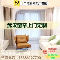 武汉窗帘2023新款包安装极简遮光免费上门测量轻奢客厅卧定型现代