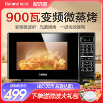 格兰仕900W变频微波炉烤箱一体家用官方旗舰平板微蒸烤光波炉BM1