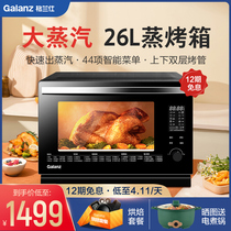 格兰仕D21台式蒸烤箱蒸烤一体机二合一家用烘焙多功能小型电烤箱