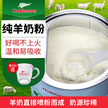 新西兰进口纽羊纯山羊奶粉成人中老年羊奶粉高钙无糖精 老人羊奶