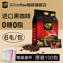 G7旗舰店美式纯黑咖啡粉速溶无糖脂燃减正品越南进口0糖0脂提神