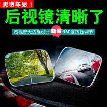 小圆镜后视镜汽车辅助镜小车倒车神器多功能360度盲区高清反光镜