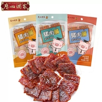 广州酒家秋之风猪肉脯90g*3袋原味果汁猪肉干广东特产休闲零食