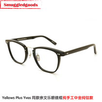 yellows plus眼镜,yellows plus眼镜图片、价格、品牌、评价和yellows 