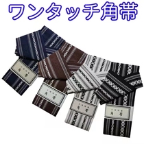 日本绅士和服腰带 男士定型腰封 着物角带 浴衣腰带和风配件 全棉