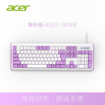 宏碁（acer）键盘静音有线机械手感键盘鼠标套装USB台式笔记本电
