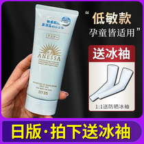 日本安热沙蓝管防晒霜蓝瓶安耐晒脸面部专用脸部敏感肌肤儿童孕妇
