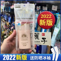 2022新版日本资生堂安热沙安耐晒防晒霜粉金瓶敏感肌儿童孕妇60ml