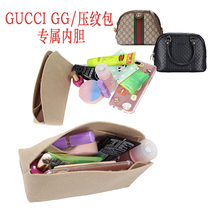 适用gucci GG/压纹贝壳包内胆包中包收纳整理袋中袋内衬包撑轻薄