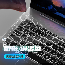 惠普惠普战66四代键盘膜防尘罩tpu键盘贴战X锐龙版保护膜15.6寸