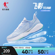中国乔丹飞影team跑步鞋运动鞋男鞋春季密网轻便减震回弹户外跑鞋