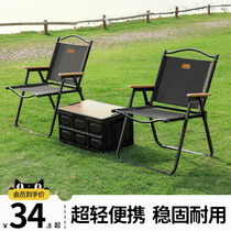 户外折叠椅子便携式野餐克米特椅超轻钓鱼露营用品装椅沙滩桌椅BN