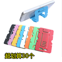懒人折叠手机支架 便携卡片式手机通用支架 苹果三星手机塑料支架
