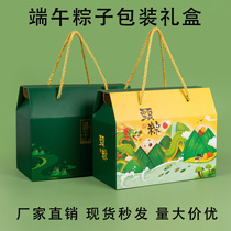 端午新款粽子礼盒包装盒香粽肉粽外包装礼盒手提盒箱通用包邮定制